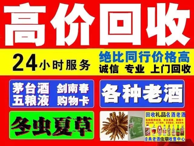 七里河回收1999年茅台酒价格商家[回收茅台酒商家]