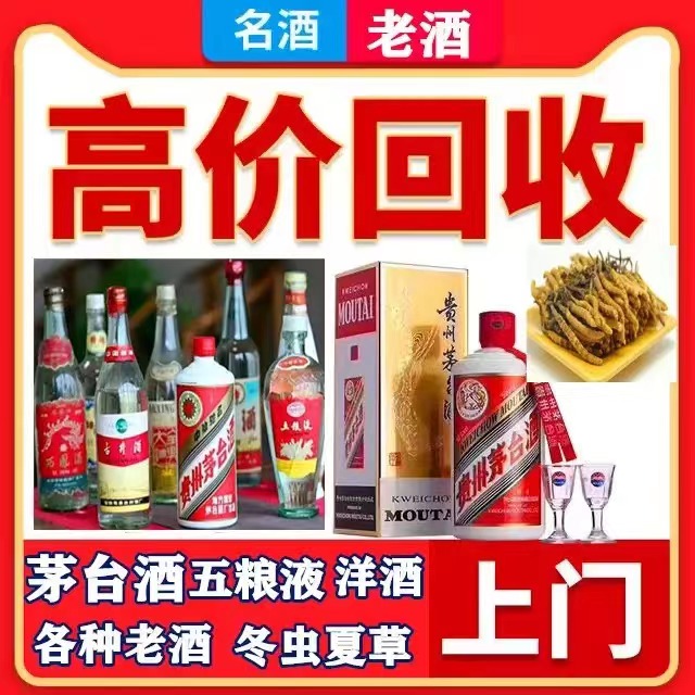 七里河八十年茅台酒回收上门哪里回收(附近上门回收茅台酒）